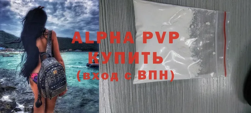 даркнет сайт  Алейск  Alpha-PVP Crystall 